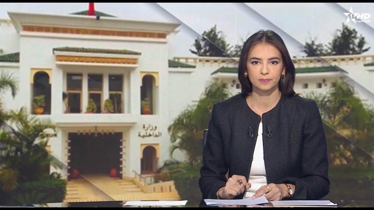 الأخبار الظهيرة الأولى 05/02/2026