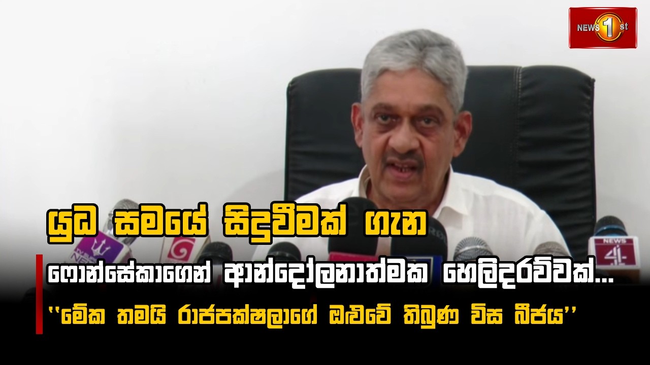යුධ සමයේ සිදුවීමක් ගැන ෆොන්සේකාගෙන් ආන්දෝලනාත්මක හෙලිදරව්වක්...