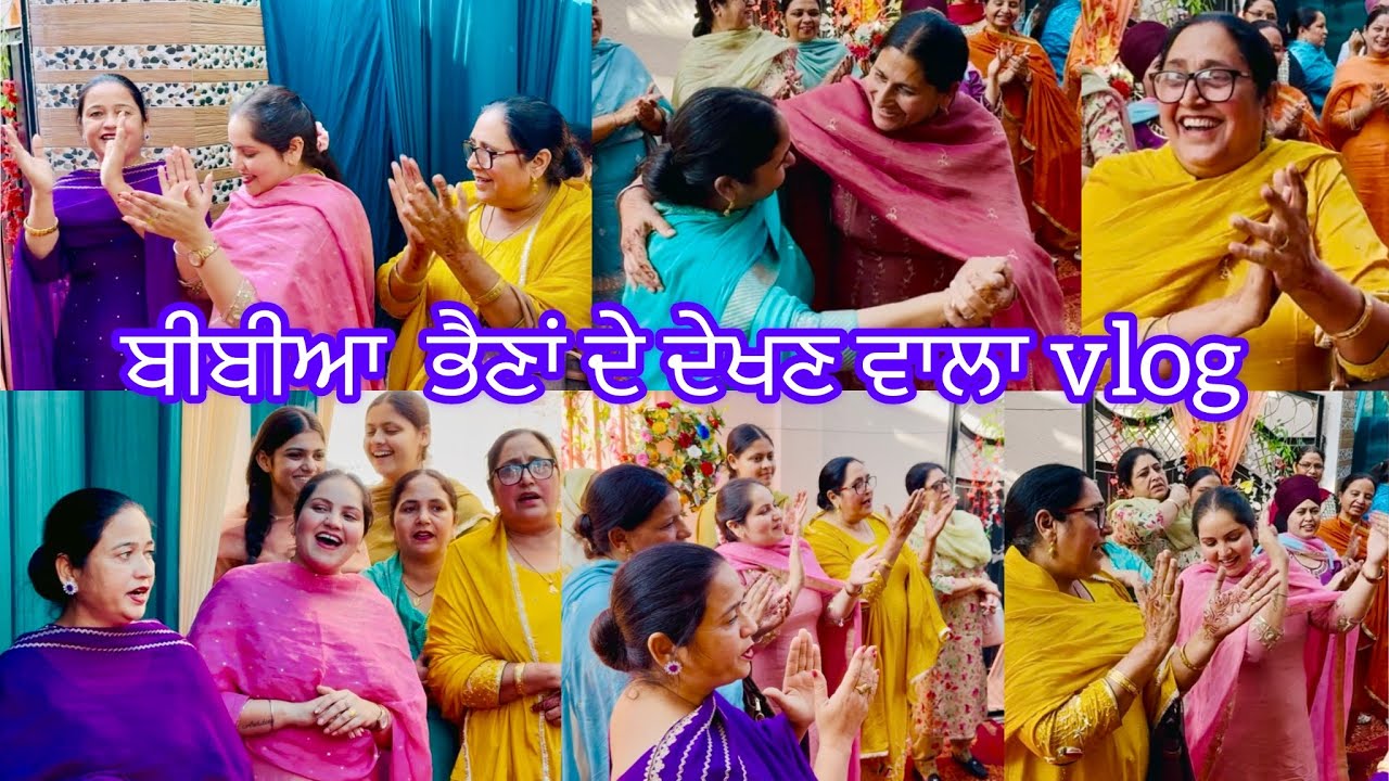 ਨਾਨਕੇ ਤੇ ਦਾਦਕੇ ਆਹਮੋ ਸਾਹਮਣੇ | ਗਾਉਣ ਤੇ ਗਿੱਧਾ | Competition | Arsh Chohla Sahib 