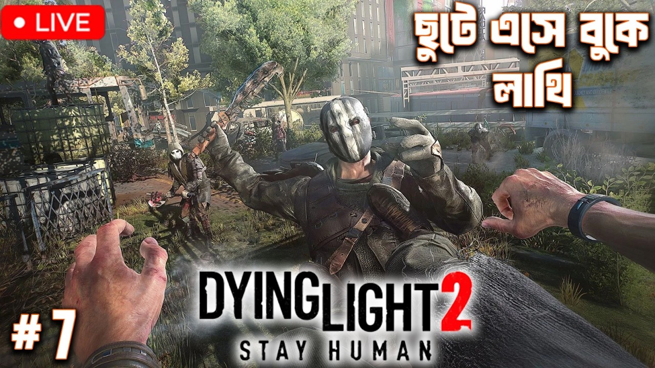 🔴 Dying Light 2 Stay Human Stream | #bangla #gameplay | Blaze X Games #dyinglight2 #live #gaming