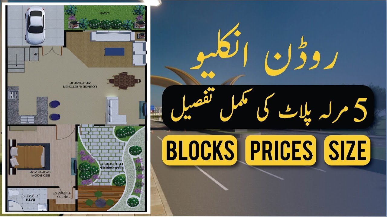 Rudn Enclave Rawalpindi| 5 Marla Plots|  Prices | Blocks | All details