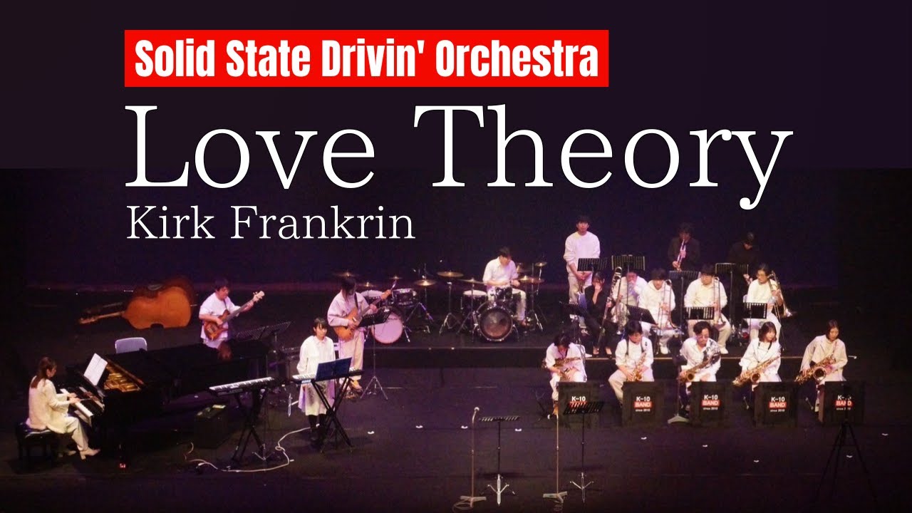 Love Theory - Kirk Franklin【SSDO】Iwate ✕ Tokyo Bigband Jazz Live 2024