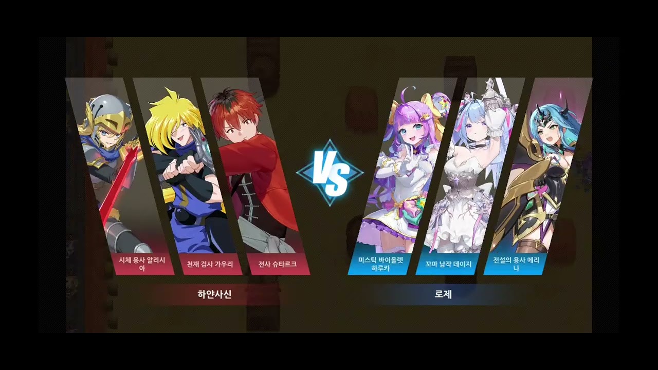 260219 가디언테일즈 아레나 일지