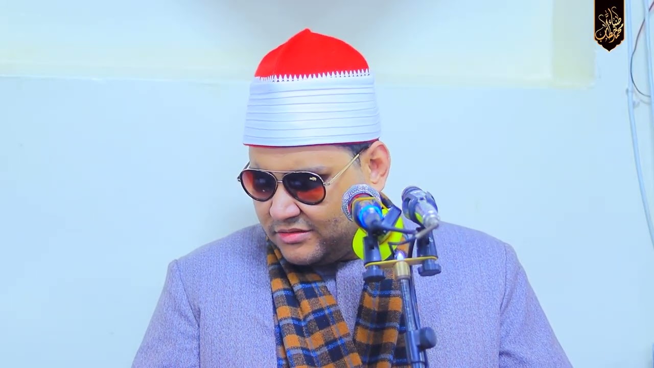 الشيخ محمد عبدالكريم ربع العشاء عزاء الحاج خيرى حسينى فرغلى