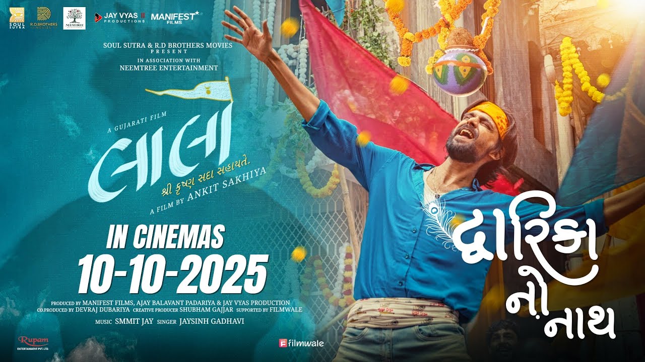 Dwarika No Naath Gujarati Song | Laalo | Jaysinh Gadhavi | Smmit Jay | In Cinemas September 2025