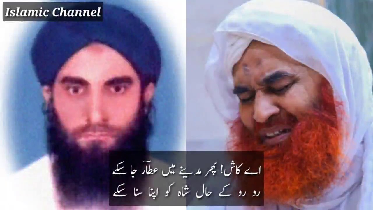 Aye Kash Phir Madine Mein Attar Ja Sake With Urdu Lyrics By Haji Muhammad Mushtaq Attari