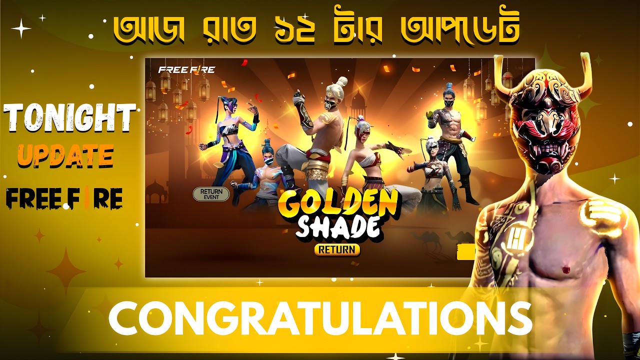 Finally Return 😱 Golden Shade Bundle!  Free Fire Bangladesh Server New Event #freefire