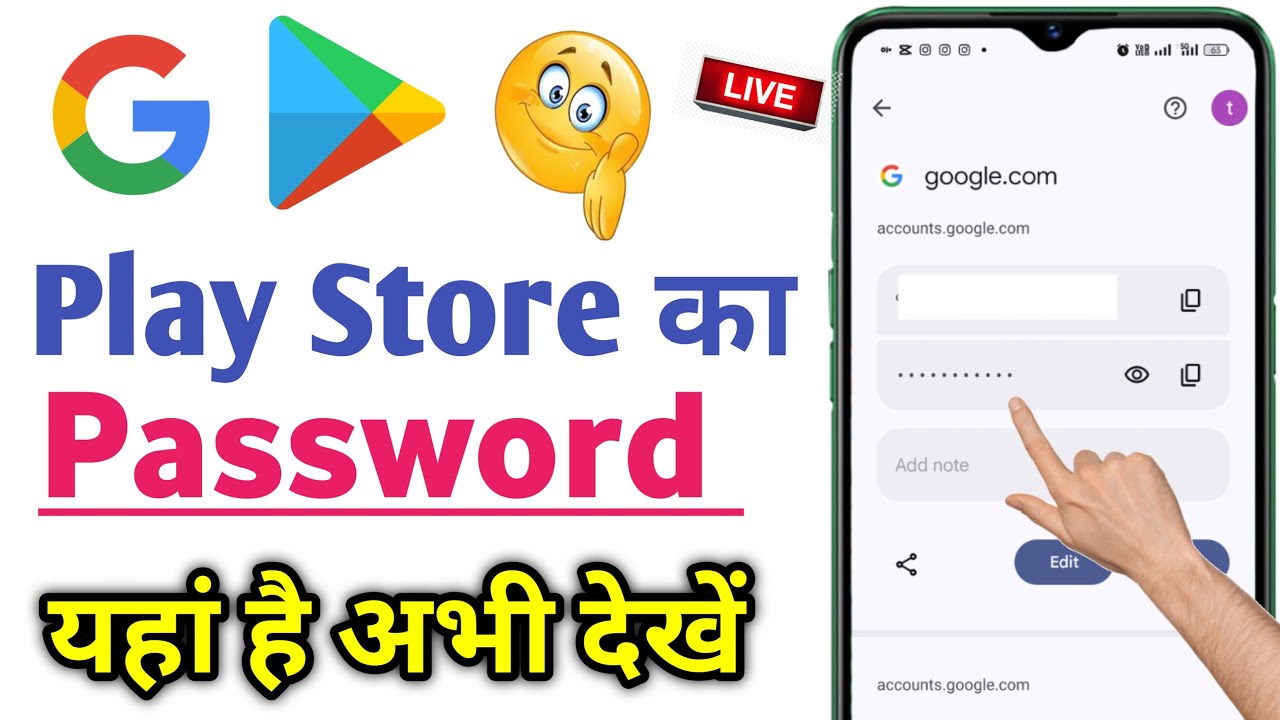 Play Store ka password bhul Gaye kaise pata kare | play Store ka password kaise pata kare