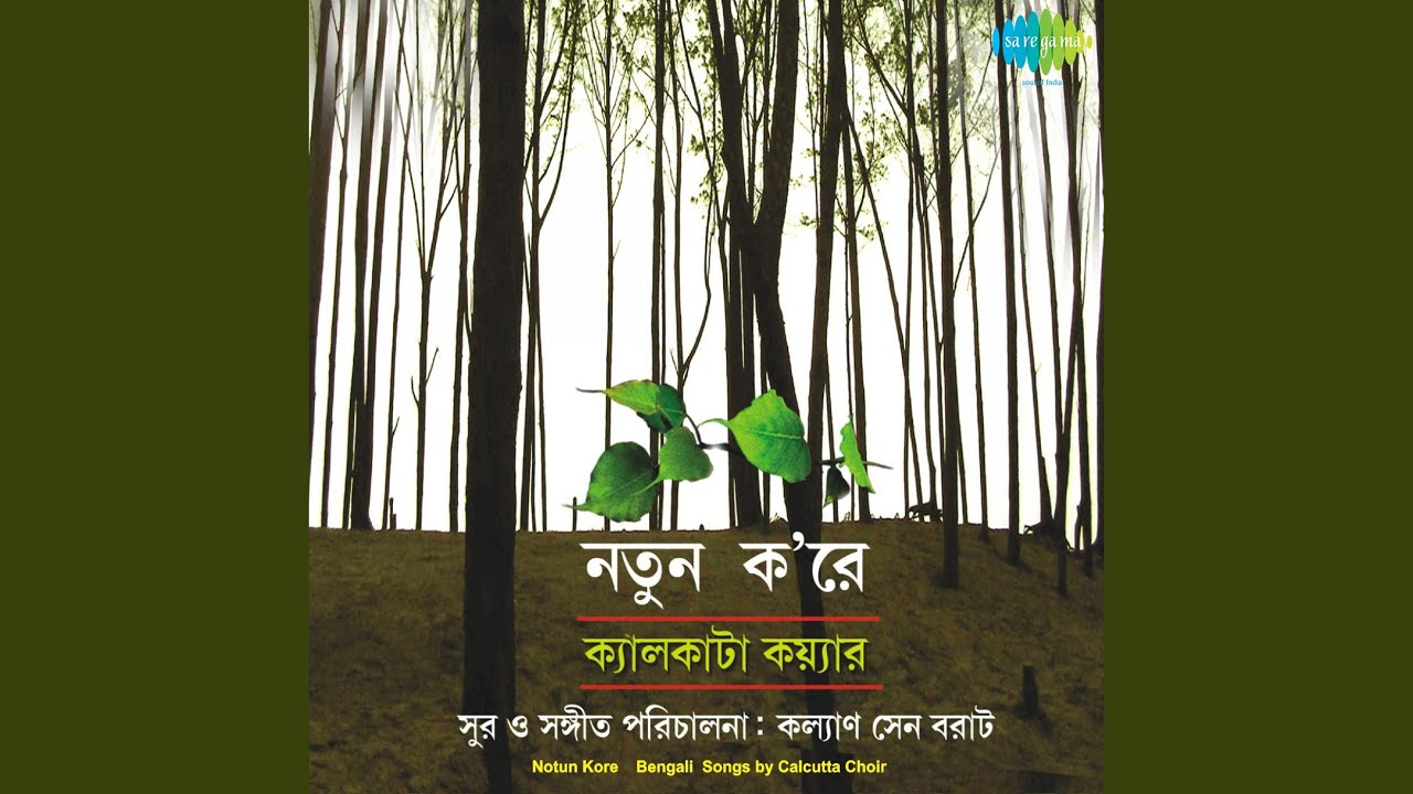 Tomay Notun Kore