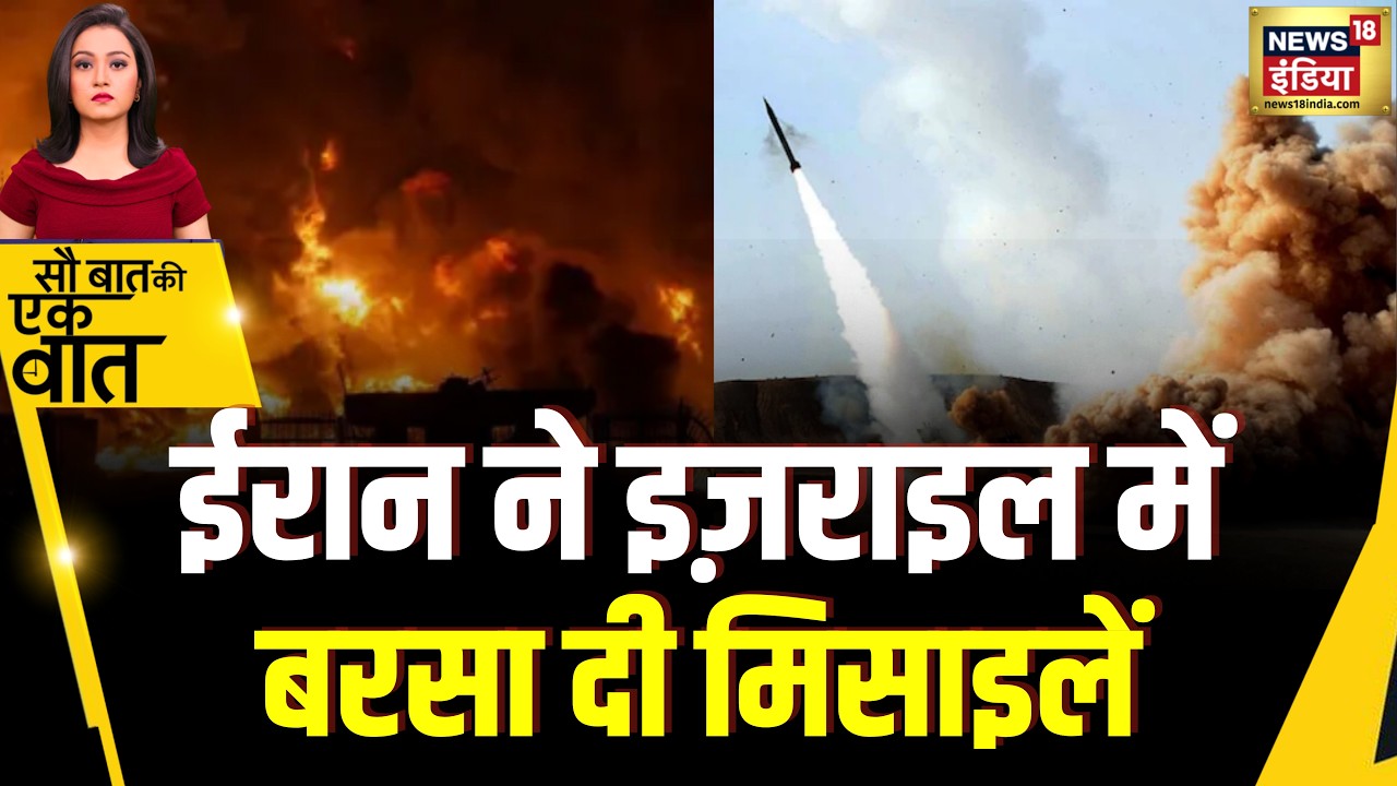 Kishore Ajwani: Iran ने Israel की Oil Refinery पर किया हमला | News | War | Iran | Israel | Trump