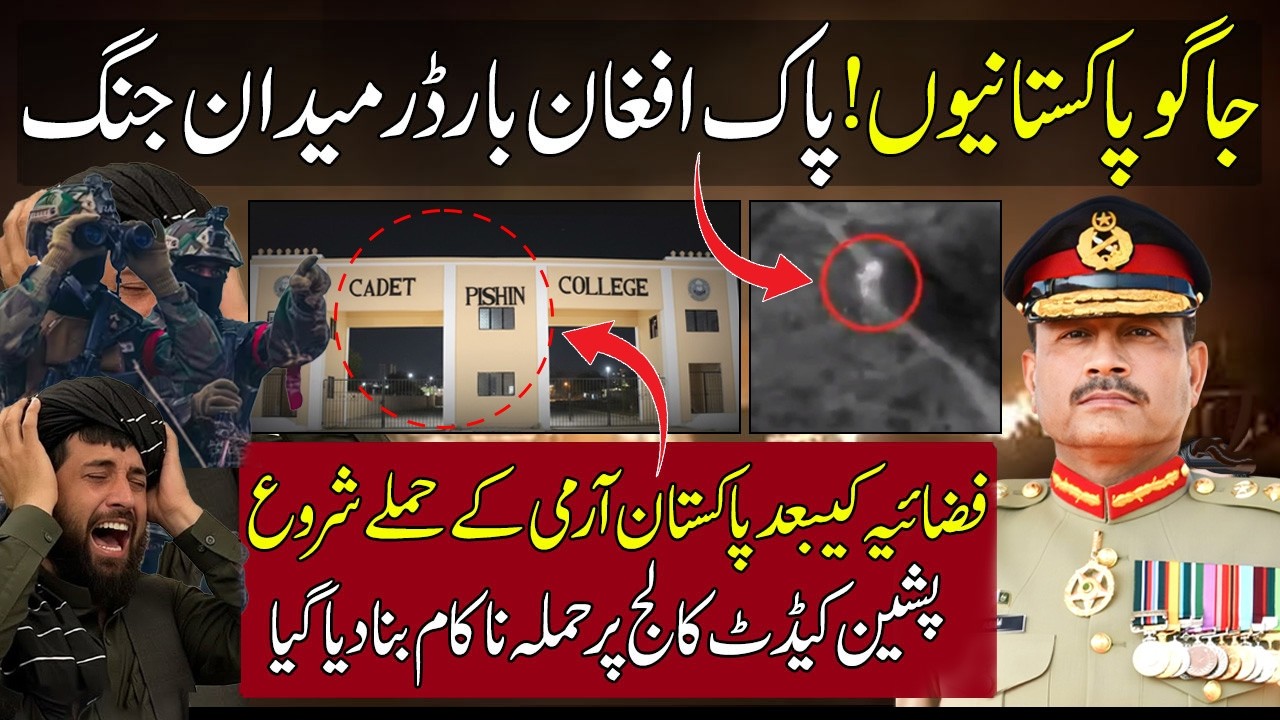 Big🔥ُPishin Cadet College Facing Big & Pakistan Army Respond Quickly
