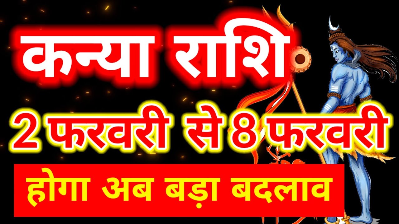 Kanya rashi 2 February se 8 February 2026 saptahik rashifal/Virgo weekly horoscope