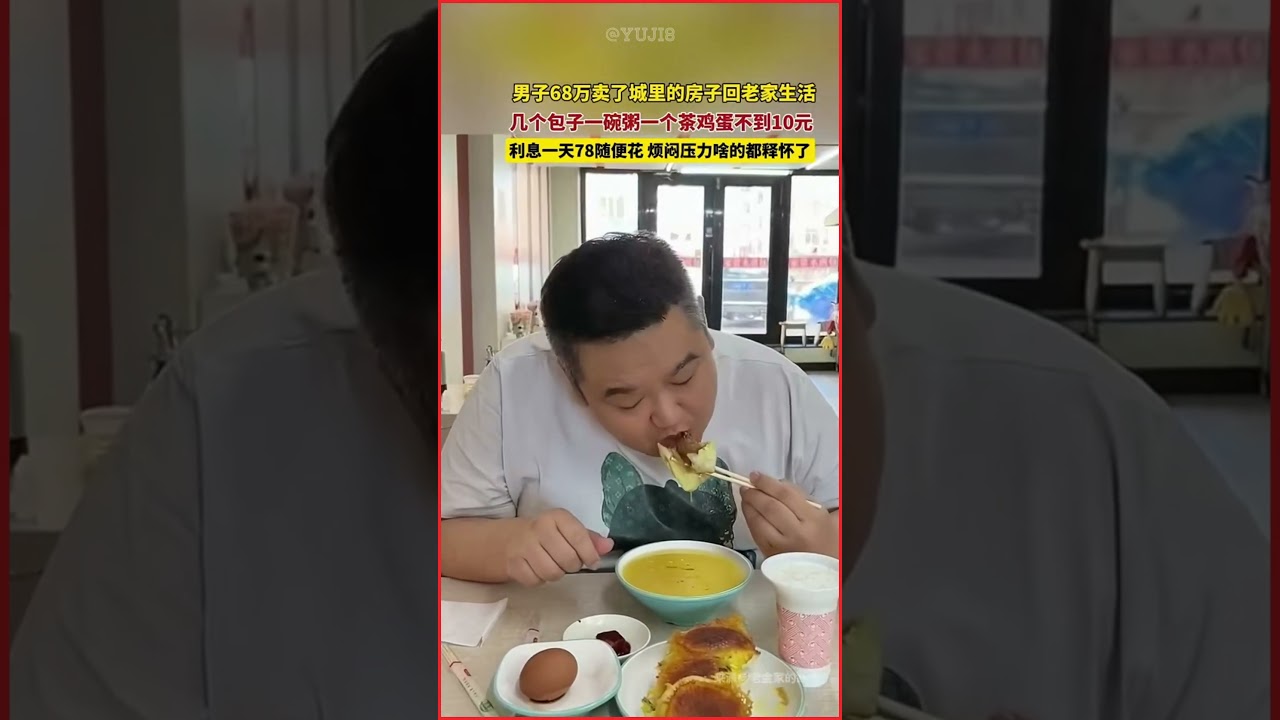 男子賣掉城裡房子回家鄉生活，他的選擇引發了全國關注！
