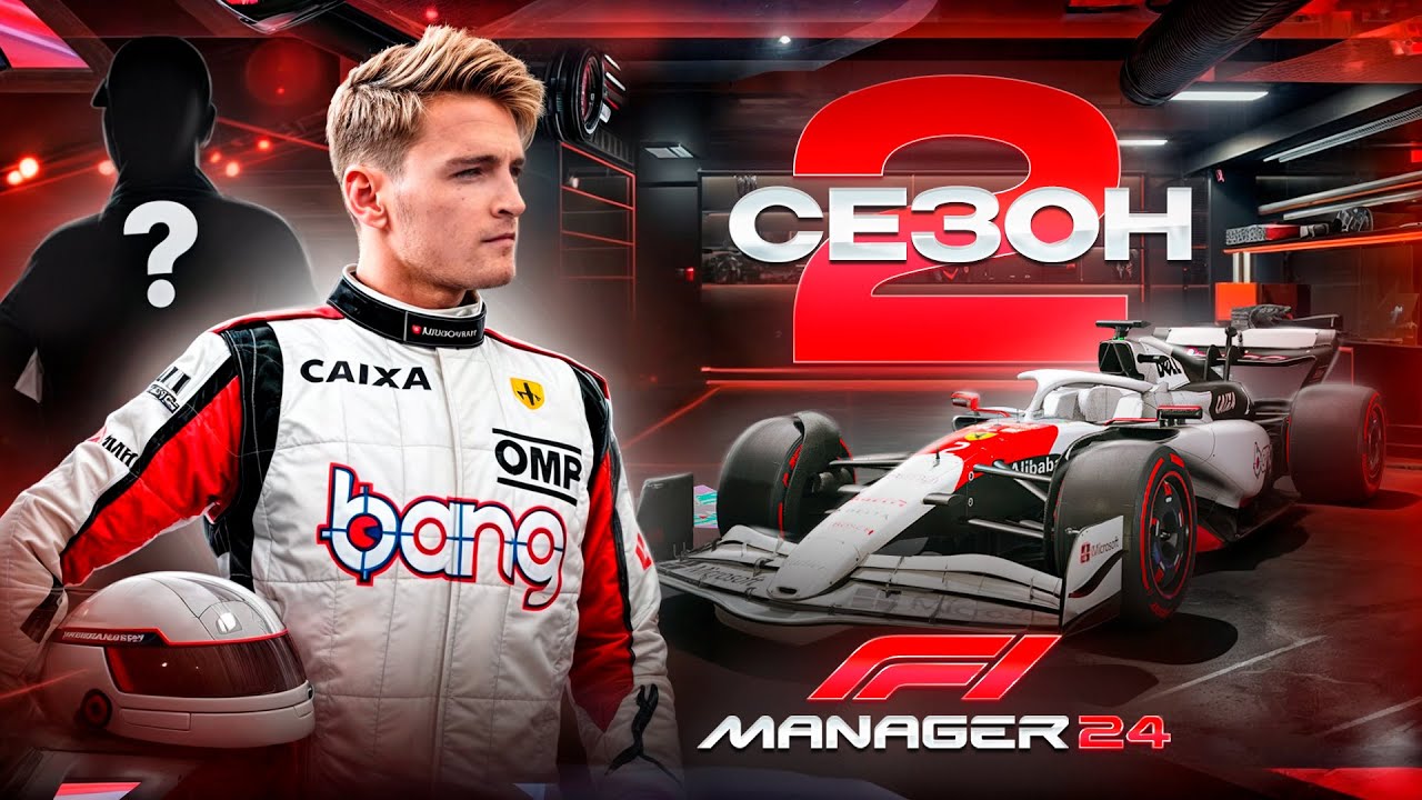 ЗАБАВНЫЕ ТРАНСФЕРЫ И БОЛЬШИЕ СХЕМЫ С ДЕНЬГАМИ - F1 Manager 2024 #25