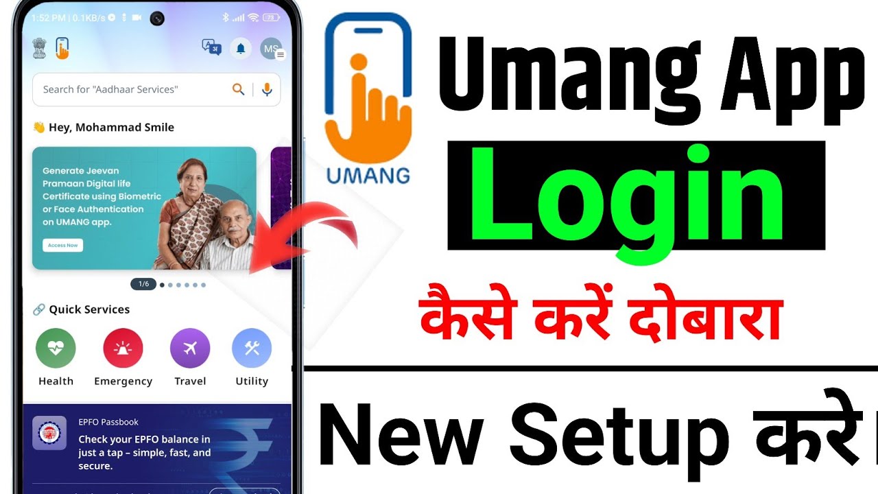 UMANG App Login Kaise Kare | Mobile Number Se Login & MPIN Setup Guide