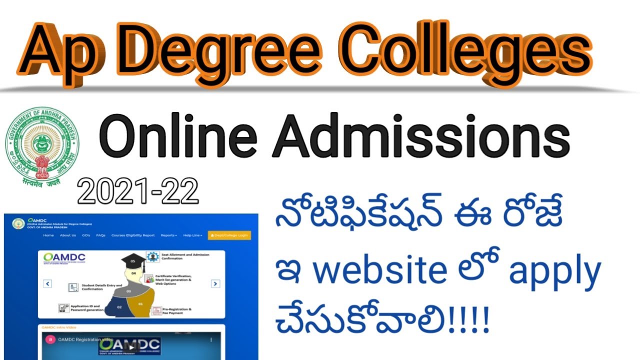 Ap Degree online Admission 2021-22 | Ap degree admissions date 2021|ap Degree admissions 2021-22
