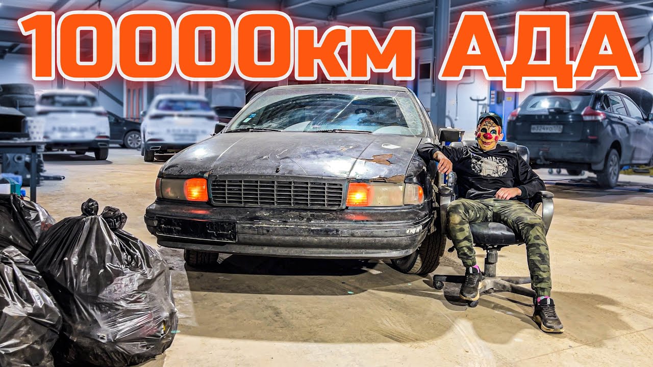 MAGNUM 5.9 в Капризе ОДНА ошибка и 10 000 км проблем! ФИНАЛ