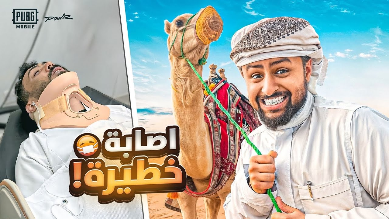 أول شخص يسحب الجمل من البر هو الفائز 🤣🔥!