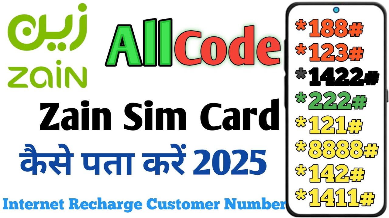 Zain Sim Card Ka All Code Kaise PATA Karne 2025 || How To Zain Sim Card Code Kaise Nikale KAS 🇸🇦