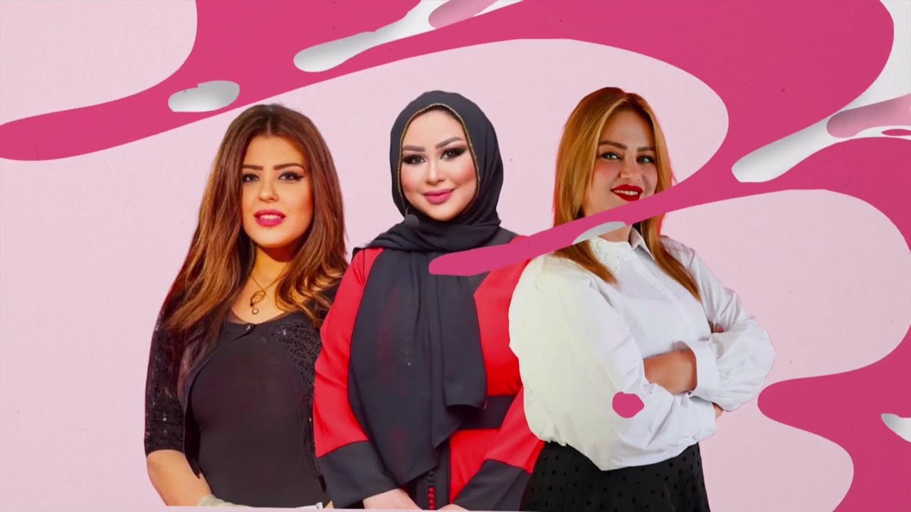 صاحبات السعادة - خولة سليمان (الجزء الأول)