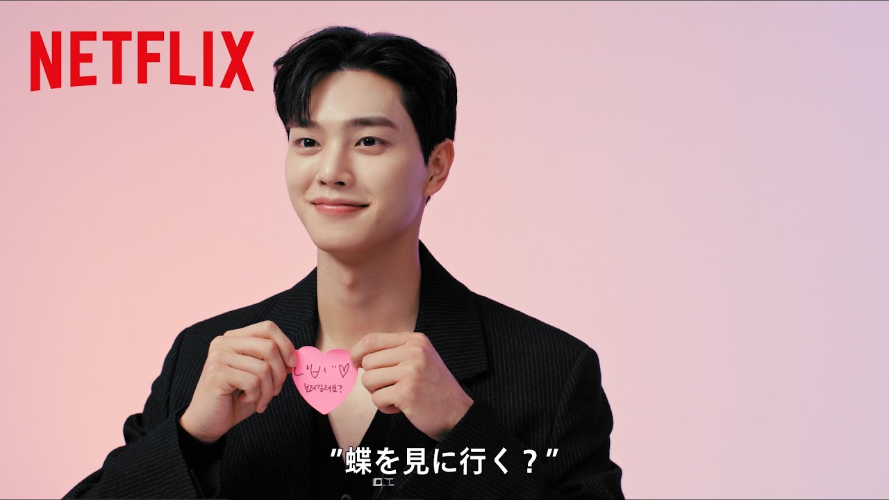 特別映像：『わかっていても』キャストからのメッセージ｜Netflix
