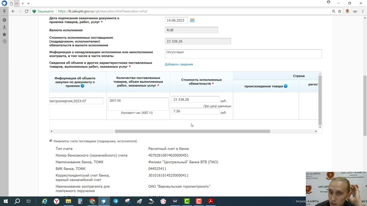Публикация документа о приёмке (неэлектронное актирование)