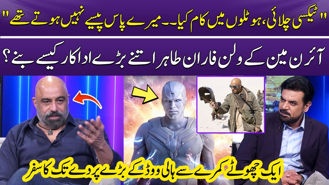How Did Iron Man Villain Faran Tahir Become Such a Big Actor? | Gup Shab With Vasay Chaudhry