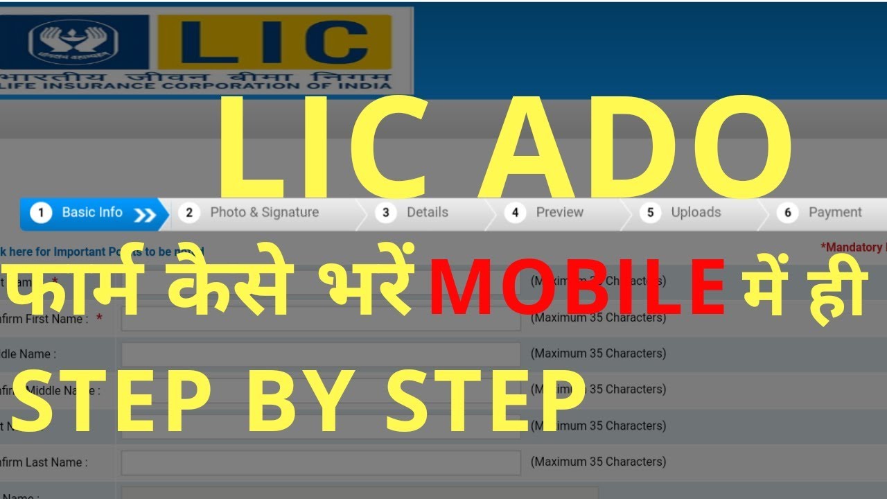 How to fill IBPS LIC ADO 2019 Online Application Form in Mobile | IBPS form in Mobile | Form Info |
