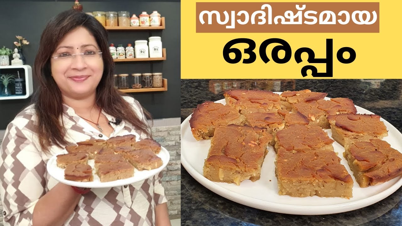 എളുപ്പത്ത്‌ TRADITIONAL ഒരപ്പം എങ്ങനെ ഉണ്ടാക്കാം || Easy Traditional Orappam || Lekshmi Nair