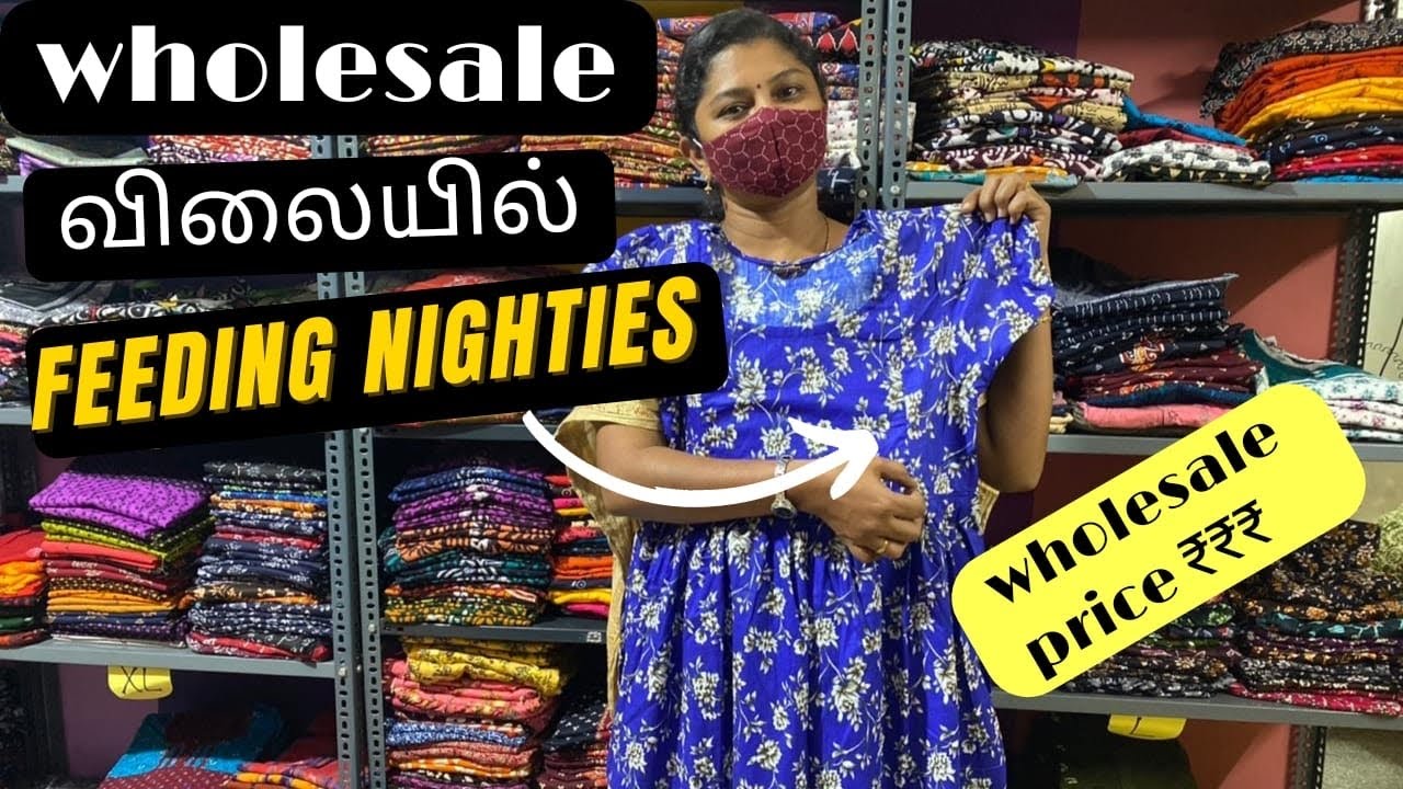 கோவையில்!! மொத்த விலை நைட்டி உற்பத்தியாளர் |
feeding nighty