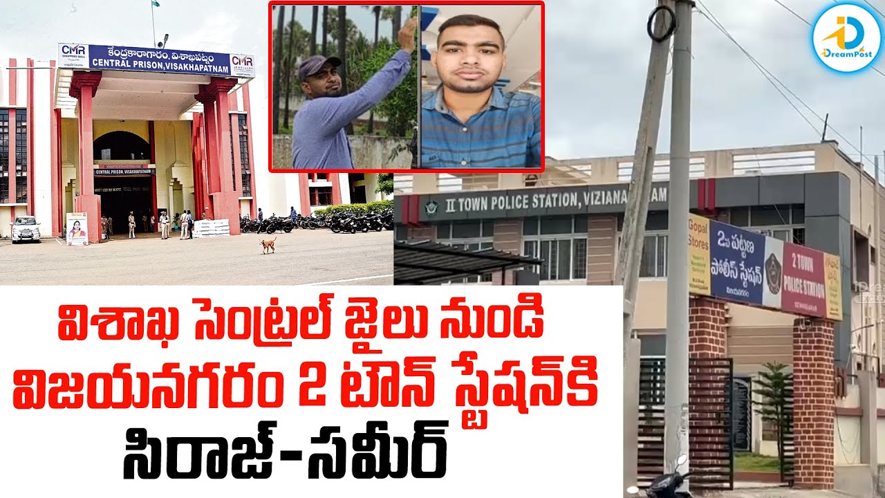 Siraj, Sameer from Visakhapatnam Central Jail to Vizianagaram 2 Town Police Station | #IDPost