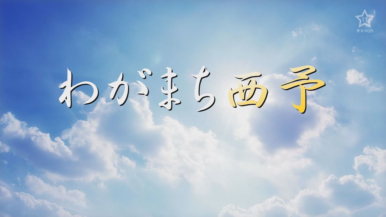 三瓶町の西予市指定天然記念物