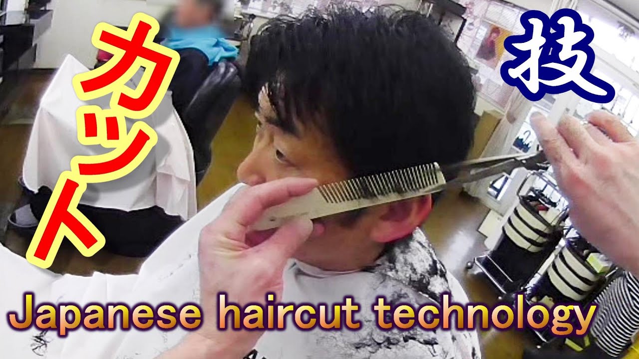 理容師カット技術＃4床屋さんで散髪　Hair cut technique