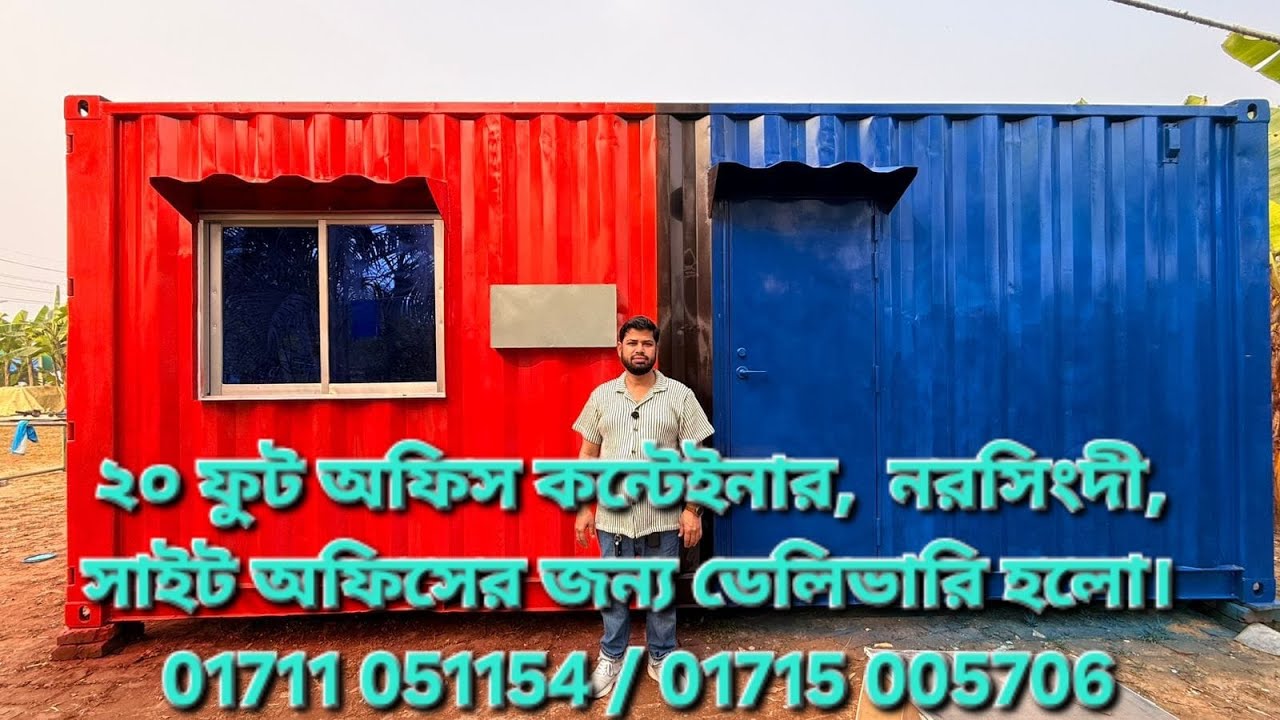 ২০ ফুট অফিস কন্টেইনার নরসিংদী সাইট অফিসের জন্য ডেলিভারি হলো। 01711 051154 / 01715 005706 cflb.com.bd