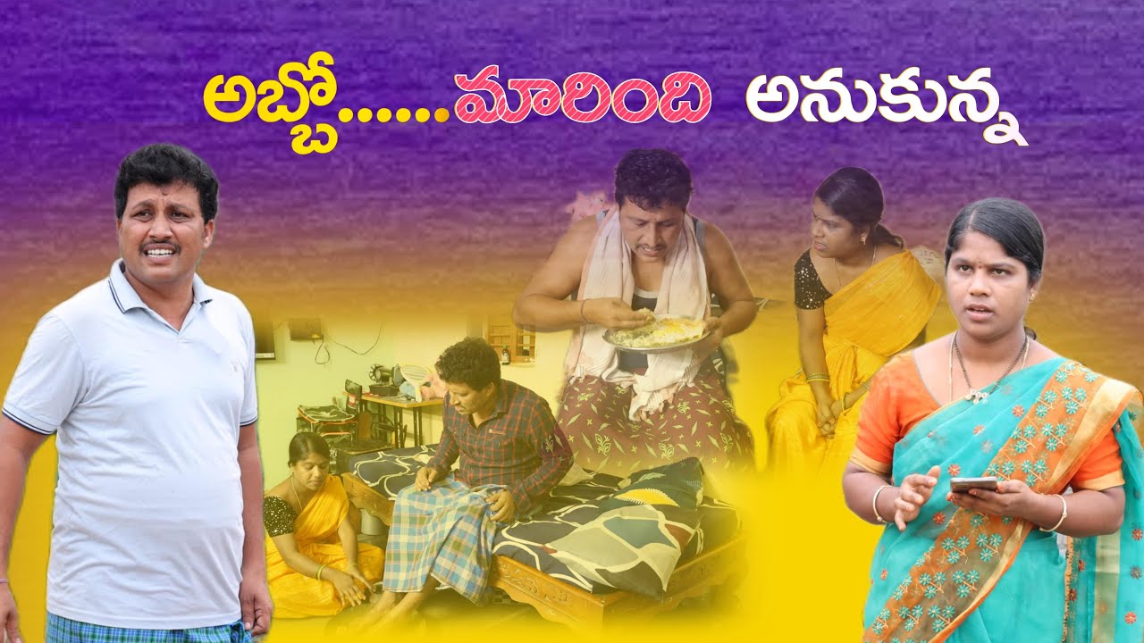 #ABBO .. MARINDHI ANUKUNNA || Village Comedy SKIT #VILLAGE MKTV# MKTV SKIT#494