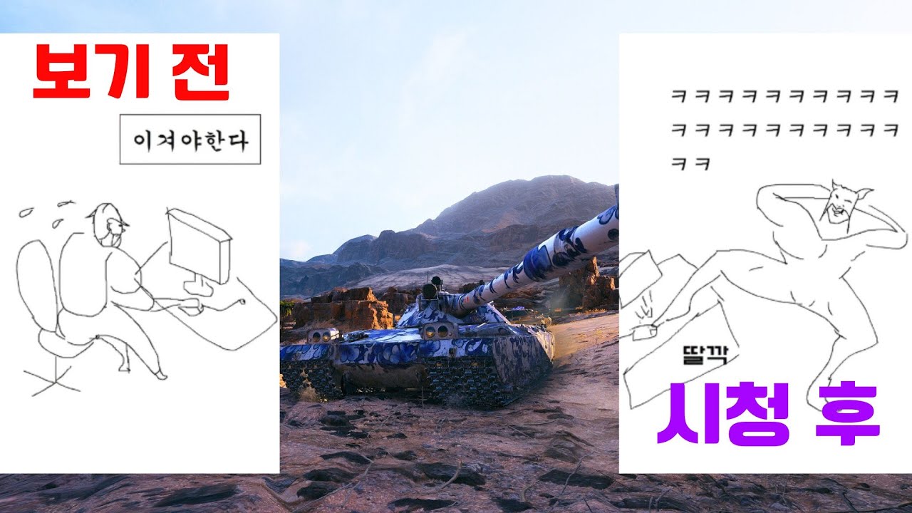 보고나면 BZT로 딸깍 쌉가능 ㄹㅇ ㅋㅋ #월드오브탱크