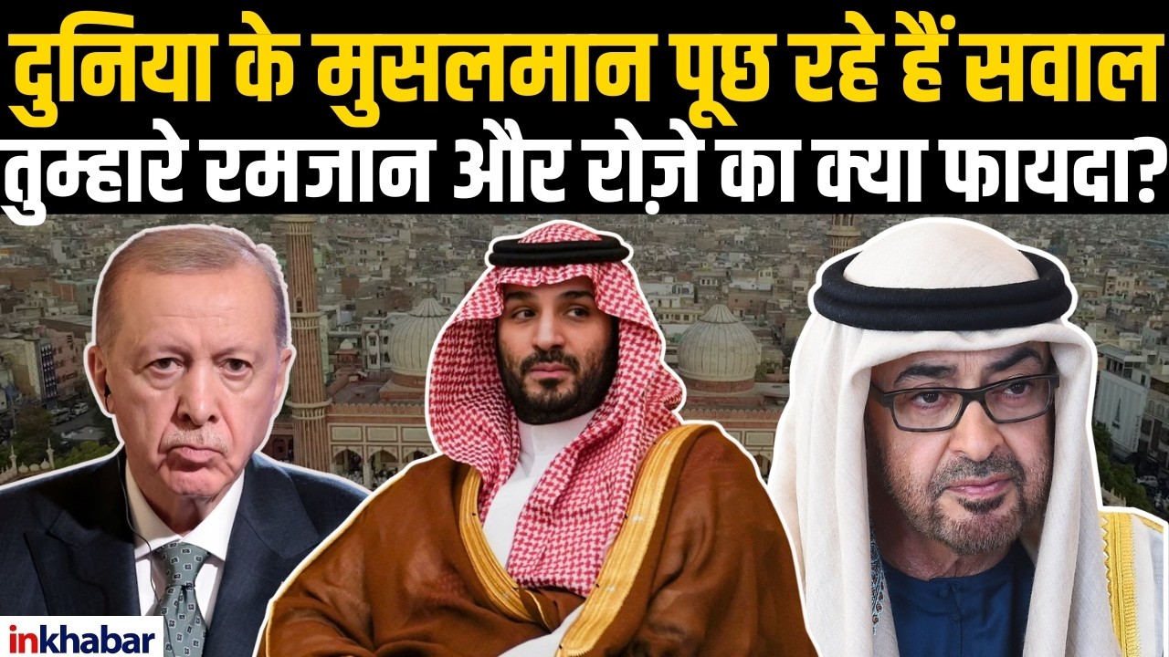 Ali Khamenei को इतिहास में याद रखा जाएगा कि वो अकेले थे और बाकी 56 Muslim  खामोश थे | Iran | Saudi