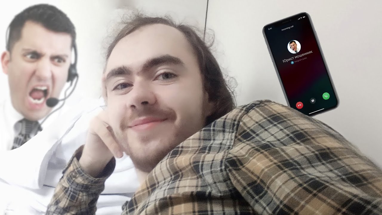 Обидел мошенника ничего не сделав! Мошенник 