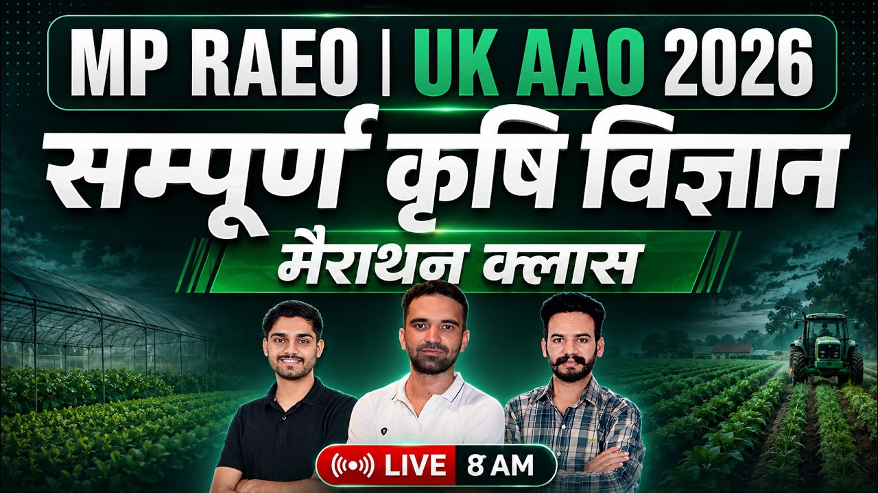 MP RAEO Marathon Classes 2026 | Complete Agriculture Marathon | UK AAO Marathon Classes 2026