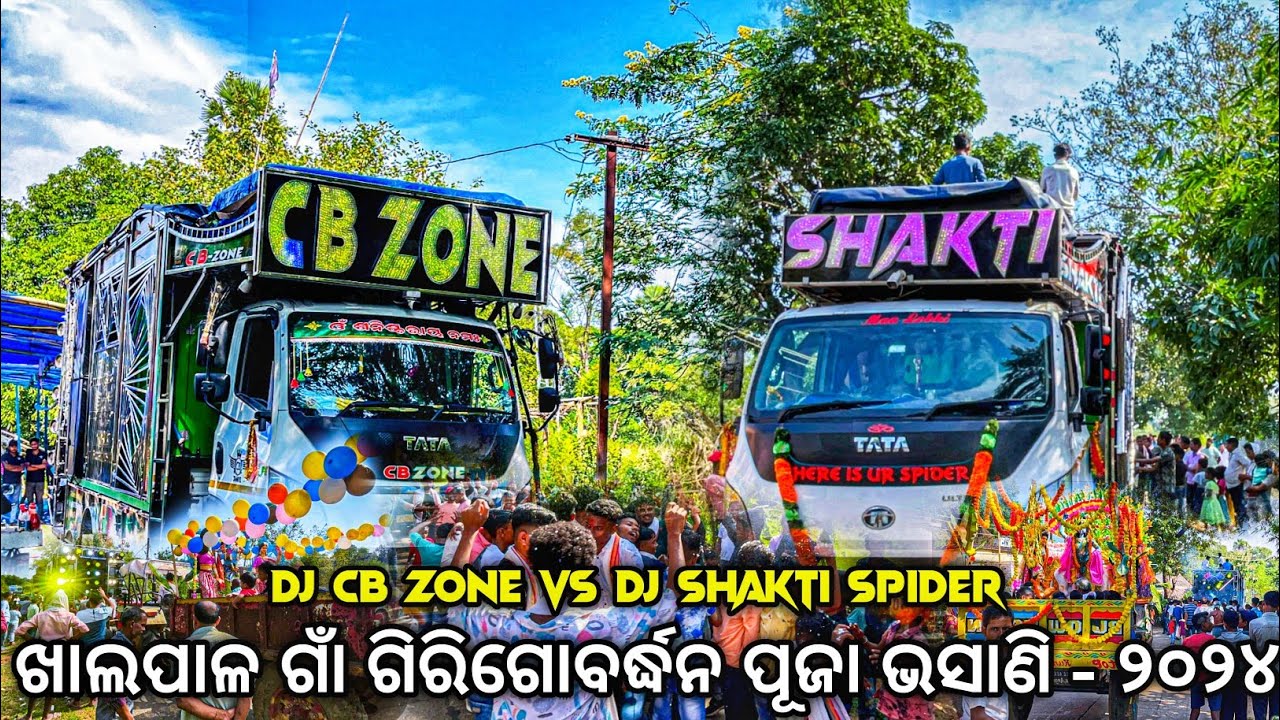 Dj CB Zone Vs Dj Shakti Spider Khalpal Girigobardhan Puja Bhasani 2024 By Iphone | Odisha Dhun