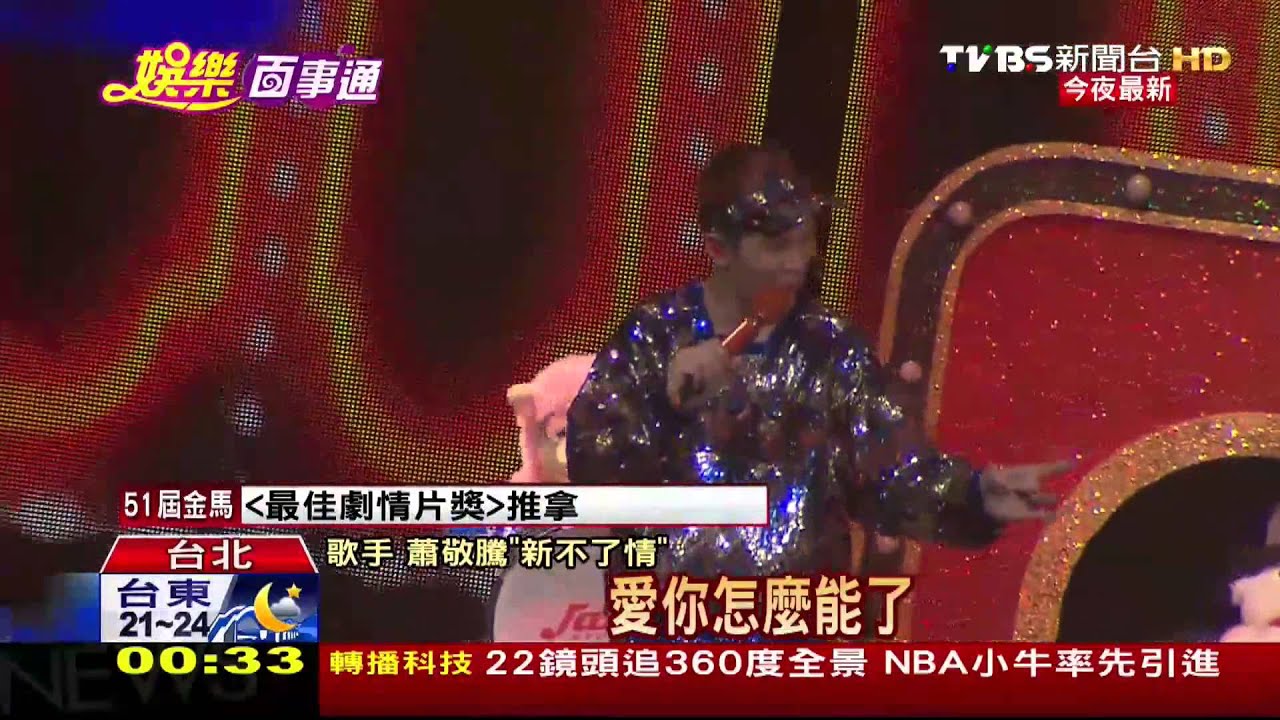 蕭敬騰巨蛋開唱　9米高巨型雕像吸睛