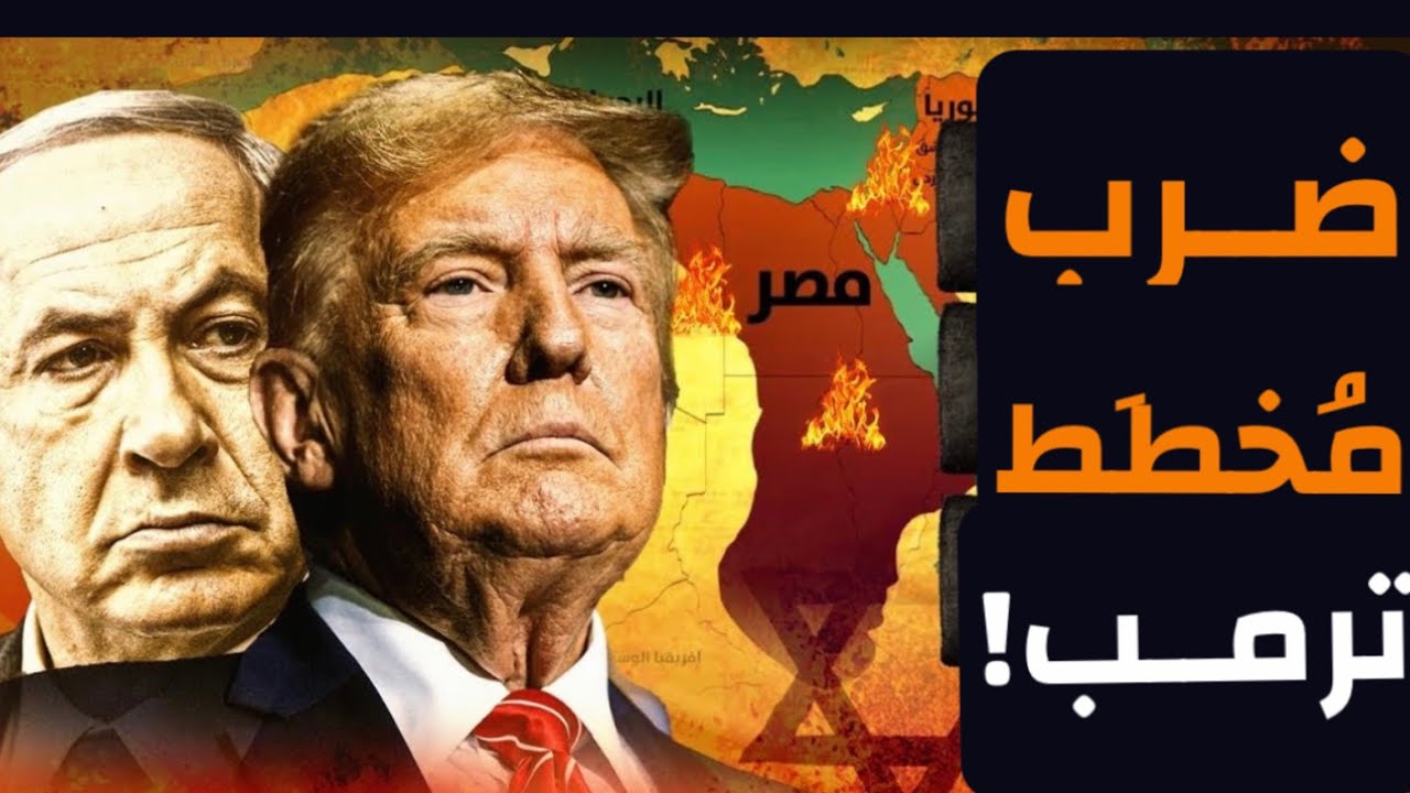 ضرب مُخطَط البلطجي! لابد من رد كيده في نحرِه! وتكون بيدنا لا بيد اللص! #معركة_الوعي