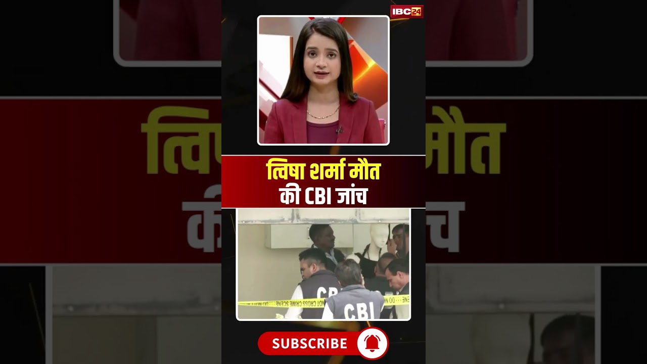 Twisha Sharma Death Case की CBI जांच #shorts #ytshorts #youtubeshorts #shortvideo #viralshorts