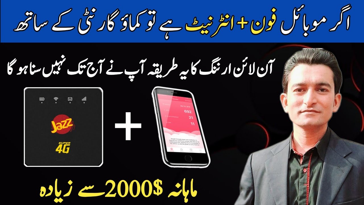 Just Answer and  Earn Money | How House Wife Can Earn From Home | Earn With Mobile | Learn with Asif