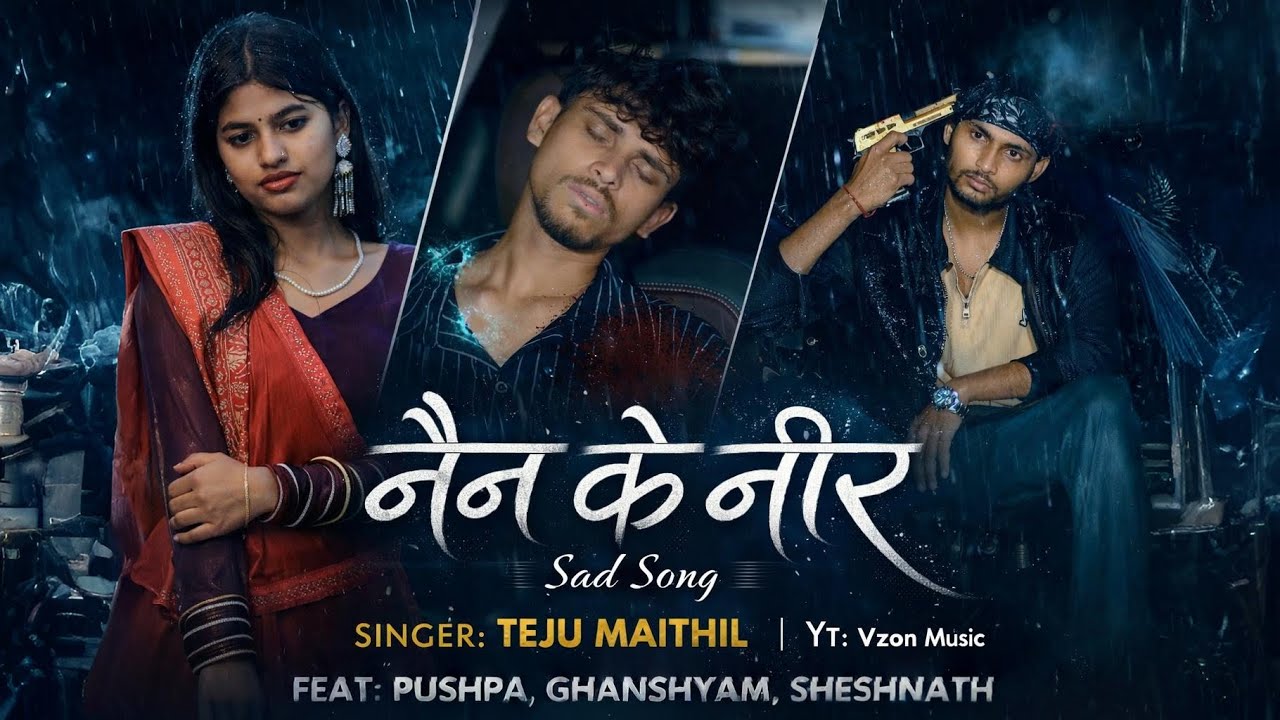 #Video | Nain Ke Neer | नैन के नीर  | #Teju Maithil | New Maithili Sad Song | Vzon Music