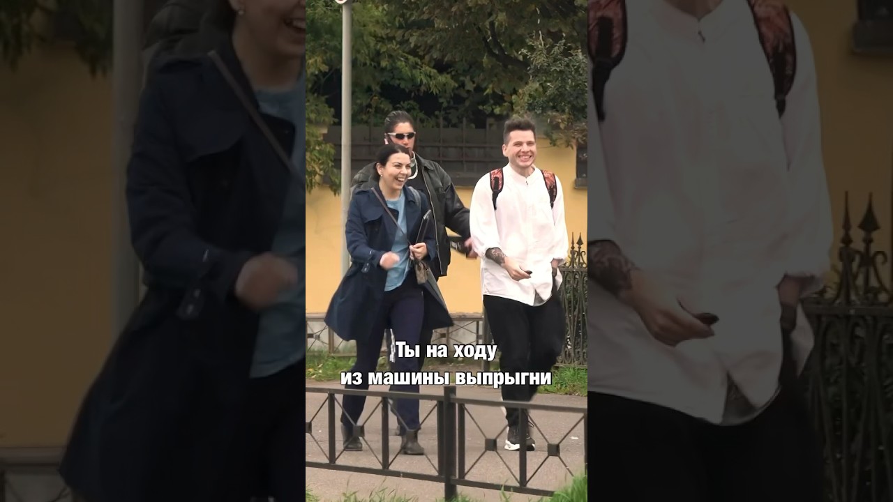 ОПУСТИ ПУЛЬС НА ЗЕМЛЮ #дерзкий #разговор #спб #приколы #шоу