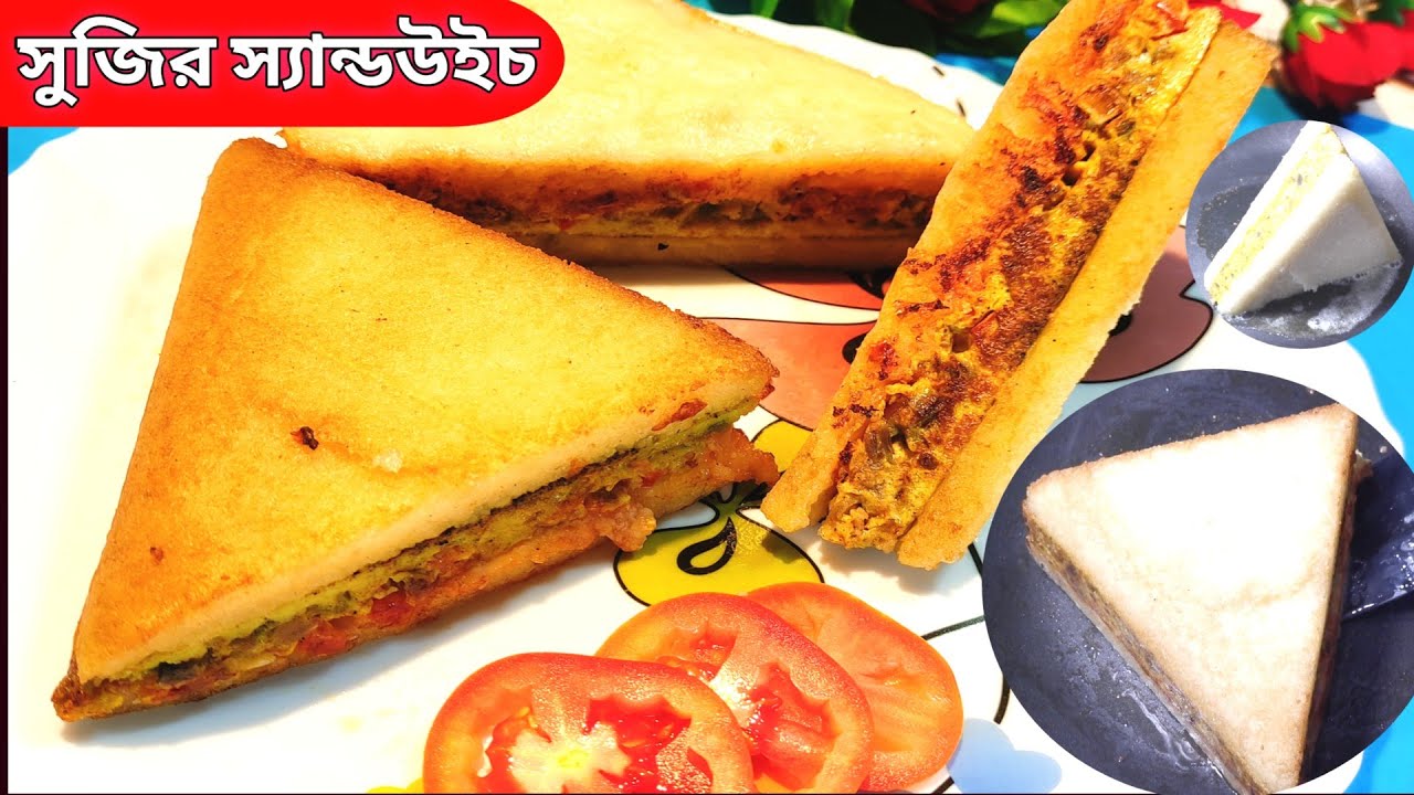 সুজির স্যান্ডউইচ। Healthy Sujir Nasta | Rava Sandwich Recipe |