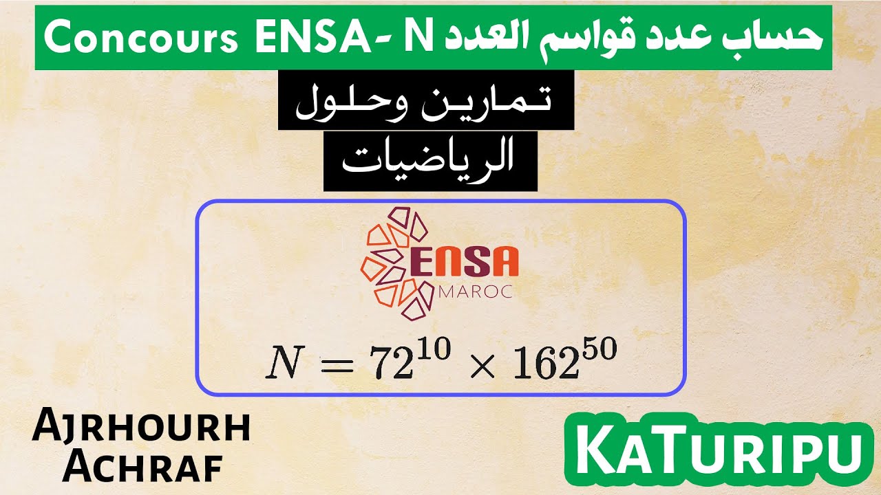Concours ENSA 2021 (Q3) || (السؤال الثالث) ENSA 2021 مباراة