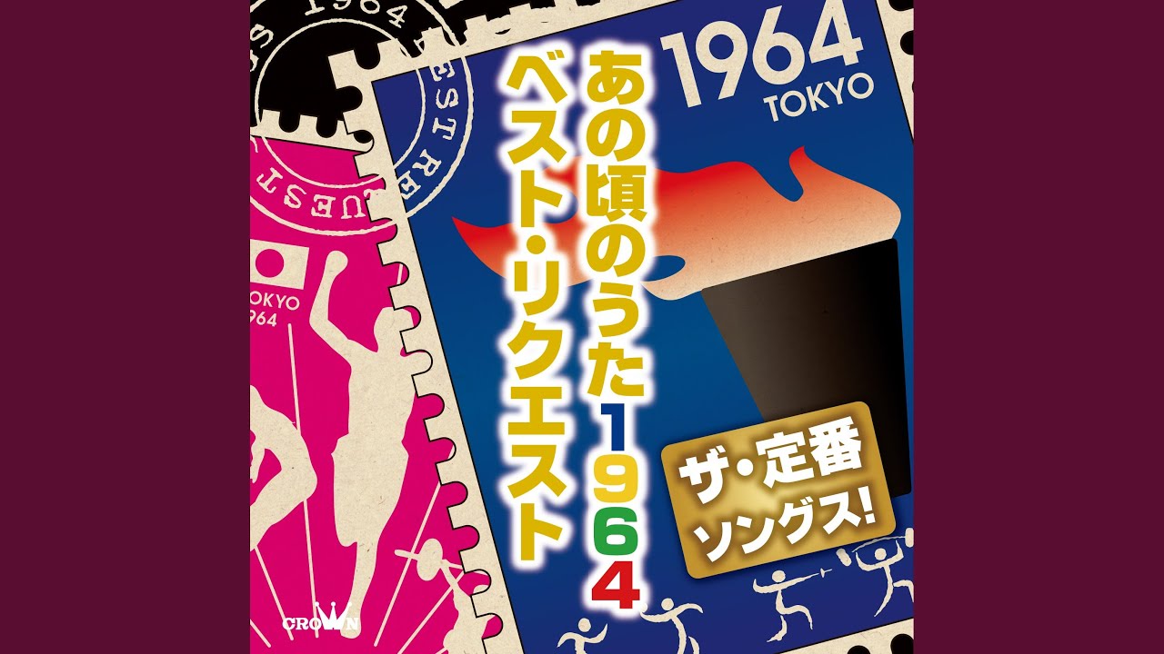 三百六十五歩のマーチ