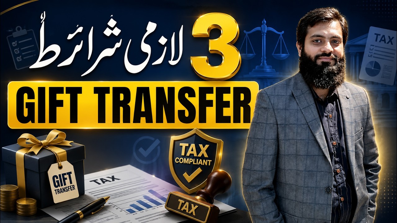 Gift Transfer | Remember to follow 3 conditions | Income Tax Law | FBR | 🔥 |